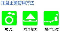 高溫天氣盛漏托盤該如何正確使用？