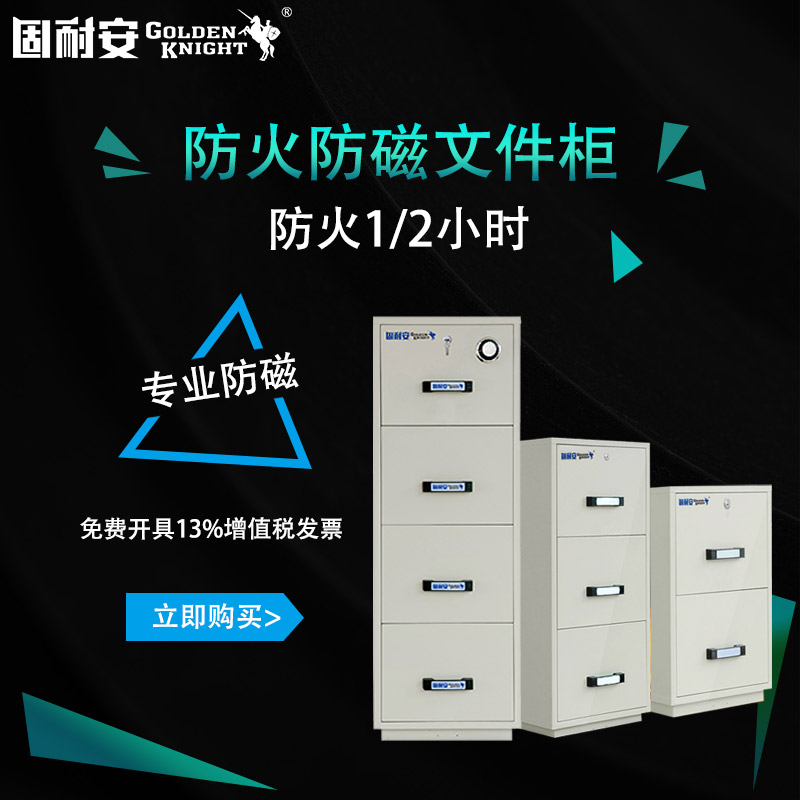 真正的防火柜是什么？它的標準又是什么？(圖1)