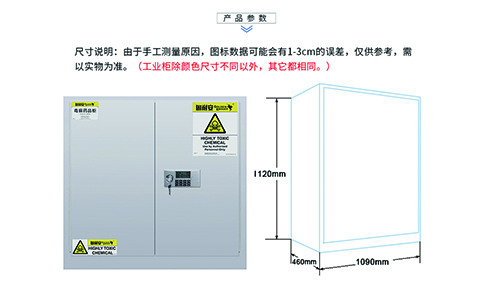 30加侖毒麻藥品安全柜尺寸