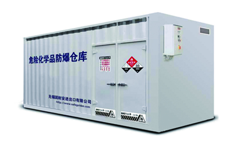 防爆倉庫